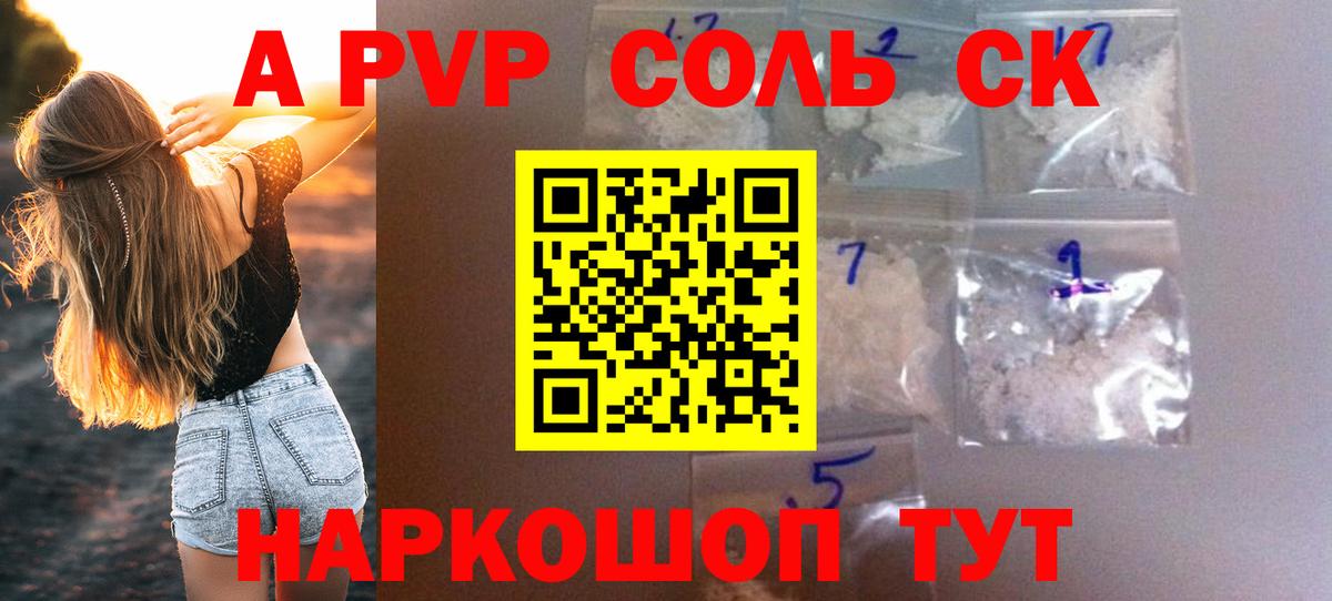 А ПВП СК КРИС  магазин    Вход с VPN  Ноябрьск  Alpha-PVP крисы CK 
