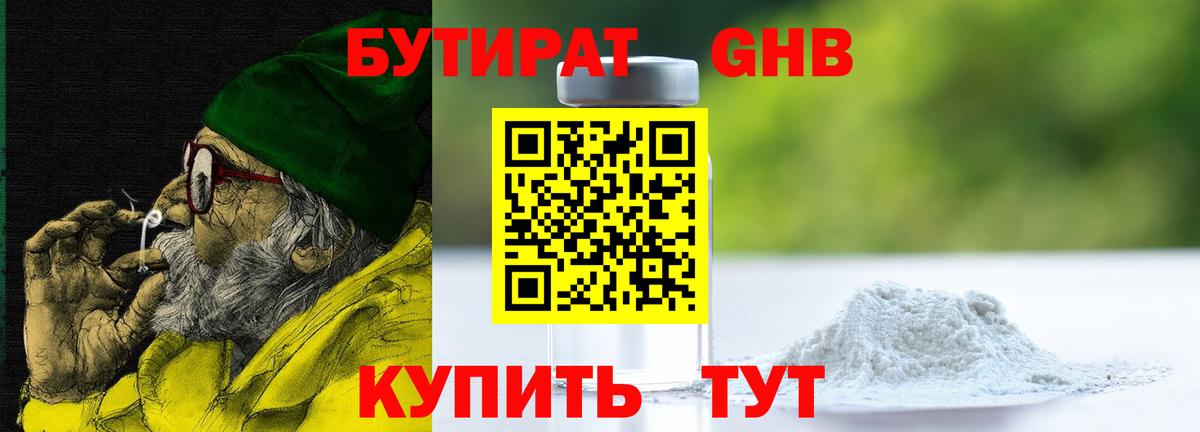 Ноябрьск  Бутират  Вход с VPN  БУТИРАТ оксана 