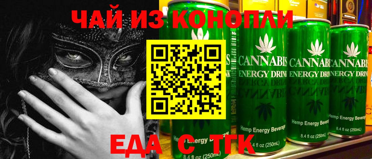 Печенье с ТГК конопля  Вход с VPN  Ноябрьск 