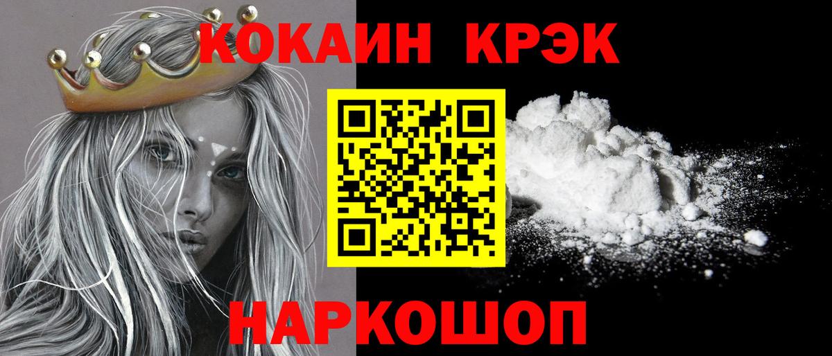 Cocaine  COCAIN Fish Scale  КОКАИН 97%  Вход с VPN  Ноябрьск 