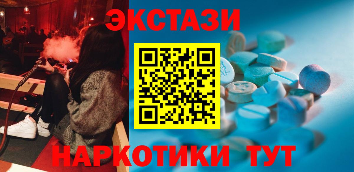 Экстази круглые  Ecstasy  Ноябрьск  blacksprut онион  Вход с VPN  Экстази DUBAI 