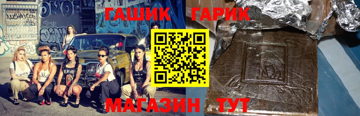 Ноябрьск  ГАШИШ Premium  Вход с VPN  ГАШИШ Ice-O-Lator 