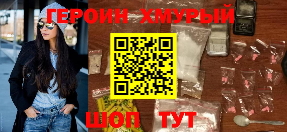 Героин Афган  Вход с VPN  Ноябрьск 