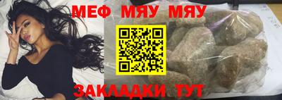 мяу мяу мука Славянск-на-Кубани