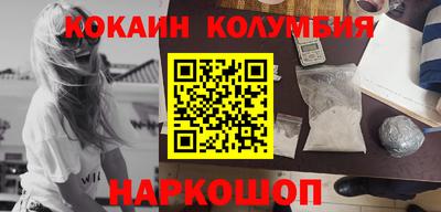 кокаин Сланцы