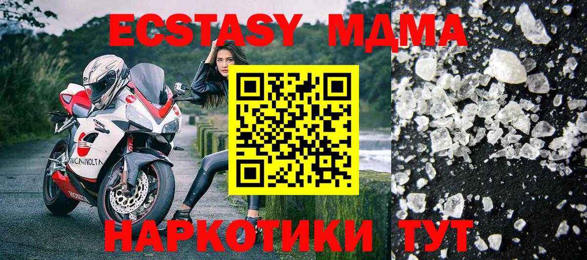МДМА VHQ  Вход с VPN  Ноябрьск  МДМА молли 