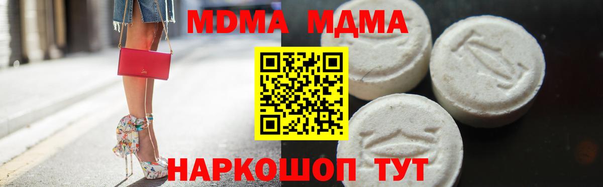 MDMA Molly Ноябрьск