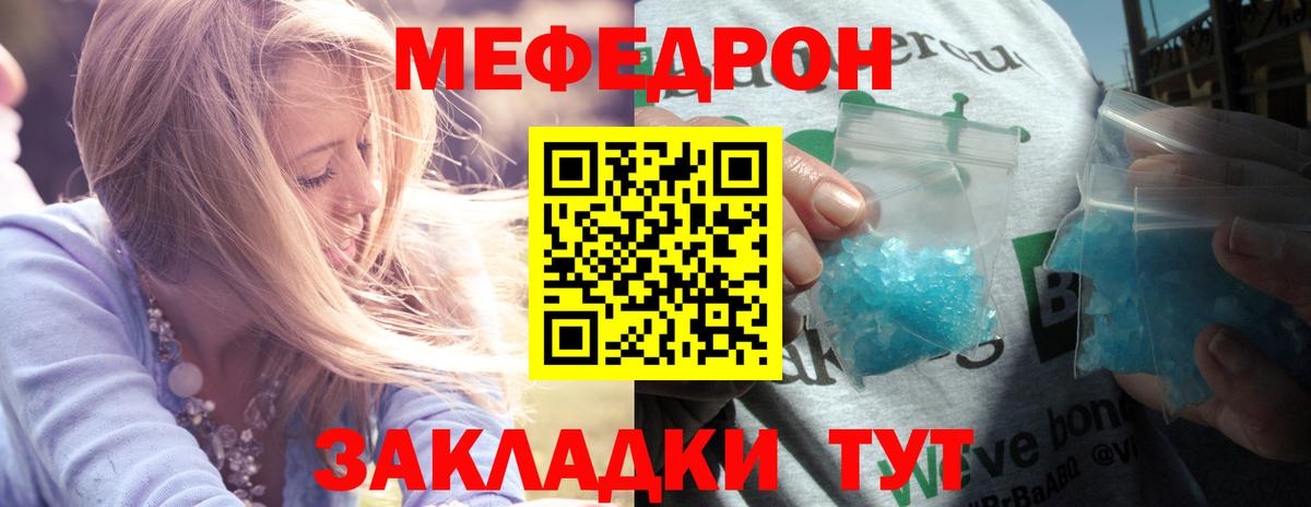 Меф мяу мяу кристаллы Ноябрьск