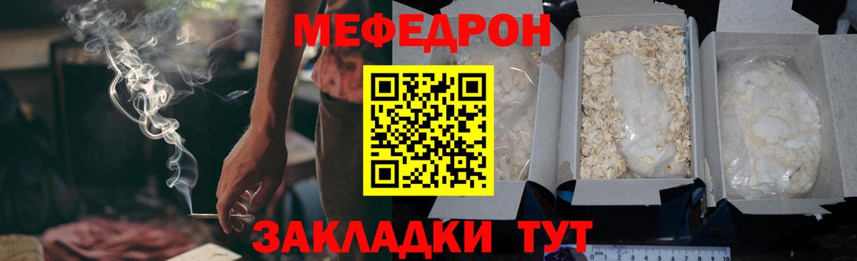 Ноябрьск  МЯУ-МЯУ  МЕФ  Вход с VPN  Мефедрон мяу мяу  Меф VHQ 