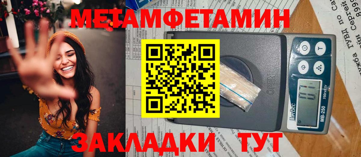 Метамфетамин кристалл Ноябрьск