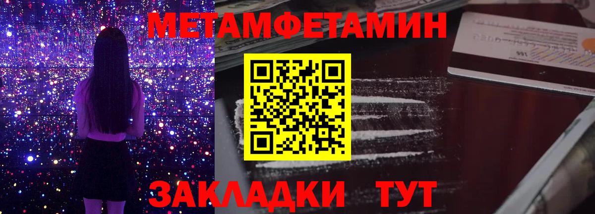 МЕТАМФЕТАМИН Декстрометамфетамин 99.9%  Вход с VPN  Ноябрьск 
