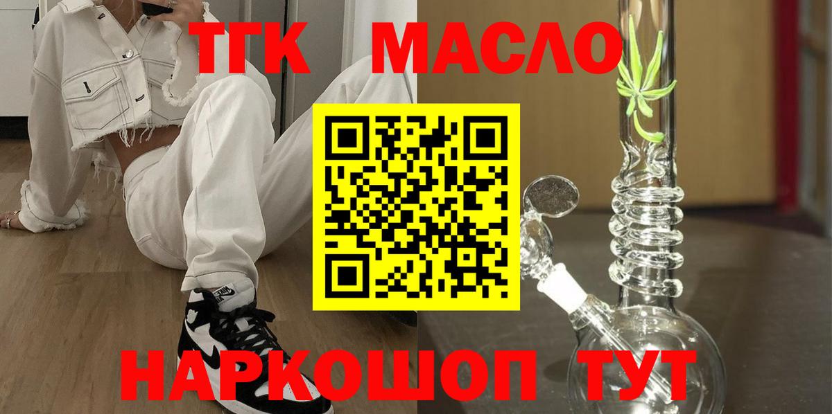 Дистиллят ТГК вейп с тгк  Вход с VPN  Ноябрьск 